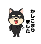 【毎日使える】敬語柴犬のしば吉23（個別スタンプ：9）