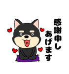 【毎日使える】敬語柴犬のしば吉23（個別スタンプ：18）