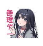 陰キャ女子のネガティブモード（個別スタンプ：16）