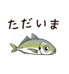 鯵のアジな日常（個別スタンプ：11）