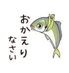 鯵のアジな日常（個別スタンプ：12）