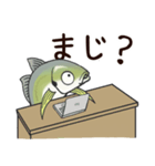 鯵のアジな日常（個別スタンプ：17）