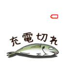 鯵のアジな日常（個別スタンプ：30）