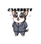 犬✖️恐妻家（個別スタンプ：1）