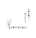 えっほ！白丸親父7（個別スタンプ：1）