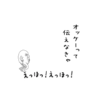 えっほ！白丸親父7（個別スタンプ：4）