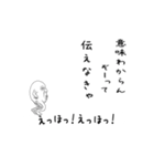 えっほ！白丸親父7（個別スタンプ：5）