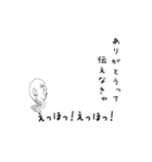 えっほ！白丸親父7（個別スタンプ：8）