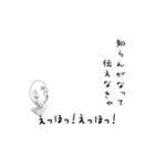 えっほ！白丸親父7（個別スタンプ：9）