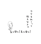 えっほ！白丸親父7（個別スタンプ：10）