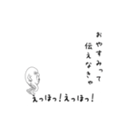 えっほ！白丸親父7（個別スタンプ：11）