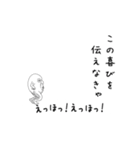 えっほ！白丸親父7（個別スタンプ：18）