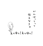 えっほ！白丸親父7（個別スタンプ：20）