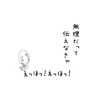 えっほ！白丸親父7（個別スタンプ：22）
