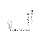 えっほ！白丸親父7（個別スタンプ：24）