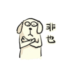 変な犬と友達3（個別スタンプ：6）