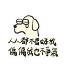 変な犬と友達3（個別スタンプ：27）