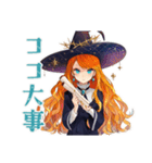 魔女の休日★おうちステイ（個別スタンプ：11）