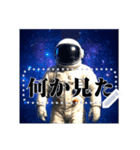 好きなコメント書ける宇宙飛行士（個別スタンプ：4）
