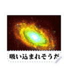 好きなコメント書ける宇宙飛行士（個別スタンプ：15）