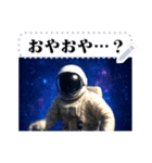 好きなコメント書ける宇宙飛行士（個別スタンプ：16）