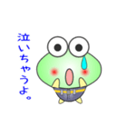nobobi アニメ 元気なゲロゲロ（個別スタンプ：1）
