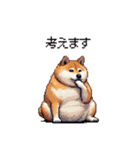 やる気の出ないネガティブ 太っちょ柴犬（個別スタンプ：18）