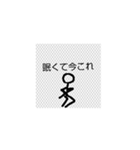 今これ棒人間（個別スタンプ：2）