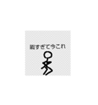 今これ棒人間（個別スタンプ：4）