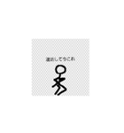 今これ棒人間（個別スタンプ：6）
