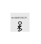 今これ棒人間（個別スタンプ：7）