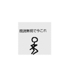 今これ棒人間（個別スタンプ：8）