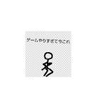 今これ棒人間（個別スタンプ：12）