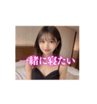 【動く】清楚系女子とお泊まりデート❤️（個別スタンプ：1）