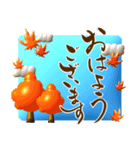 【3D】筆文字で秋のごあいさつ（デカ文字）（個別スタンプ：1）