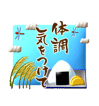 【3D】筆文字で秋のごあいさつ（デカ文字）（個別スタンプ：7）