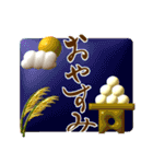 【3D】筆文字で秋のごあいさつ（デカ文字）（個別スタンプ：9）