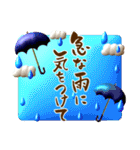 【3D】筆文字で秋のごあいさつ（デカ文字）（個別スタンプ：12）
