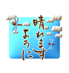 【3D】筆文字で秋のごあいさつ（デカ文字）（個別スタンプ：14）