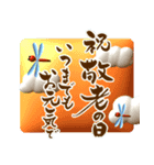 【3D】筆文字で秋のごあいさつ（デカ文字）（個別スタンプ：15）