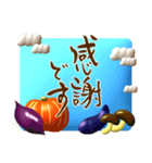 【3D】筆文字で秋のごあいさつ（デカ文字）（個別スタンプ：19）