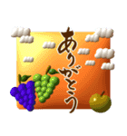 【3D】筆文字で秋のごあいさつ（デカ文字）（個別スタンプ：21）