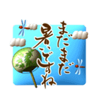 【3D】筆文字で秋のごあいさつ（デカ文字）（個別スタンプ：24）