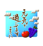 【3D】筆文字で秋のごあいさつ（デカ文字）（個別スタンプ：26）