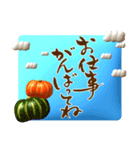 【3D】筆文字で秋のごあいさつ（デカ文字）（個別スタンプ：27）
