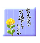 【3D】筆文字で秋のごあいさつ（デカ文字）（個別スタンプ：30）