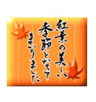 【3D】筆文字で秋のごあいさつ（デカ文字）（個別スタンプ：33）