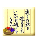 【3D】筆文字で秋のごあいさつ（デカ文字）（個別スタンプ：35）