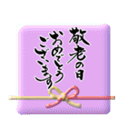 【3D】筆文字で秋のごあいさつ（デカ文字）（個別スタンプ：37）
