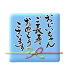 【3D】筆文字で秋のごあいさつ（デカ文字）（個別スタンプ：39）